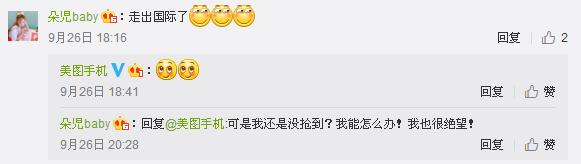 瑞士金色山口列车竟设美图T8s自拍专座网友:给国产手机长脸!