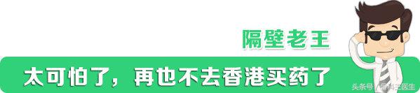 香港产关节疼痛特效药,进口特效药老人关节炎