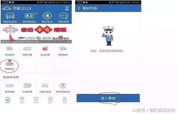 28种常见交通事故可收藏,处理交通事故的三个步骤
