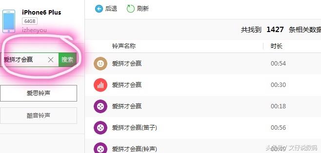 苹果自带的音乐软件怎么变成铃声,苹果xr手机怎么设置音乐来电铃声