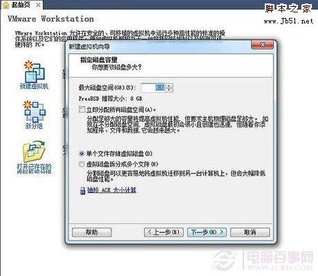 vmware虚拟机安装xp教程,vmware虚拟机安装教程centos