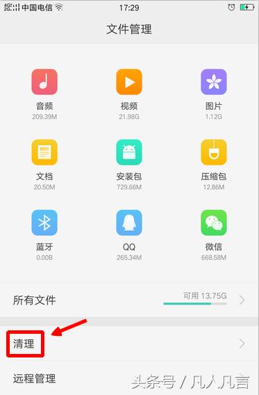 oppo手机怎样清理内存更流畅,oppo手机怎么清理内存