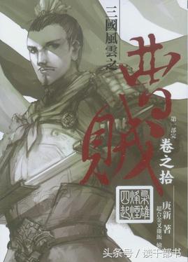 三国谋士的小说,三国以谋士为主的小说