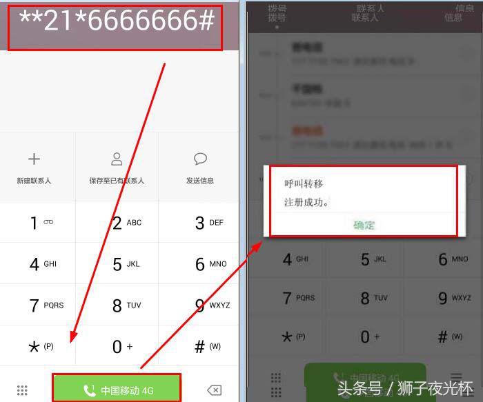 如何把手机号设置成空号又不断网,不想接电话手机号变空号怎么操作