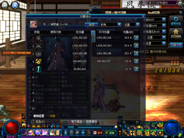 dnf95版本七宗罪三奶爸,dnf奶爸三觉技能介绍