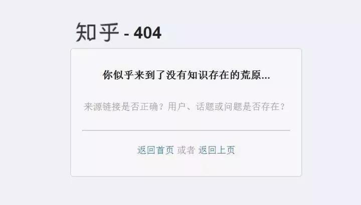 网站上面的404到底是什么,各大知名网站有哪些