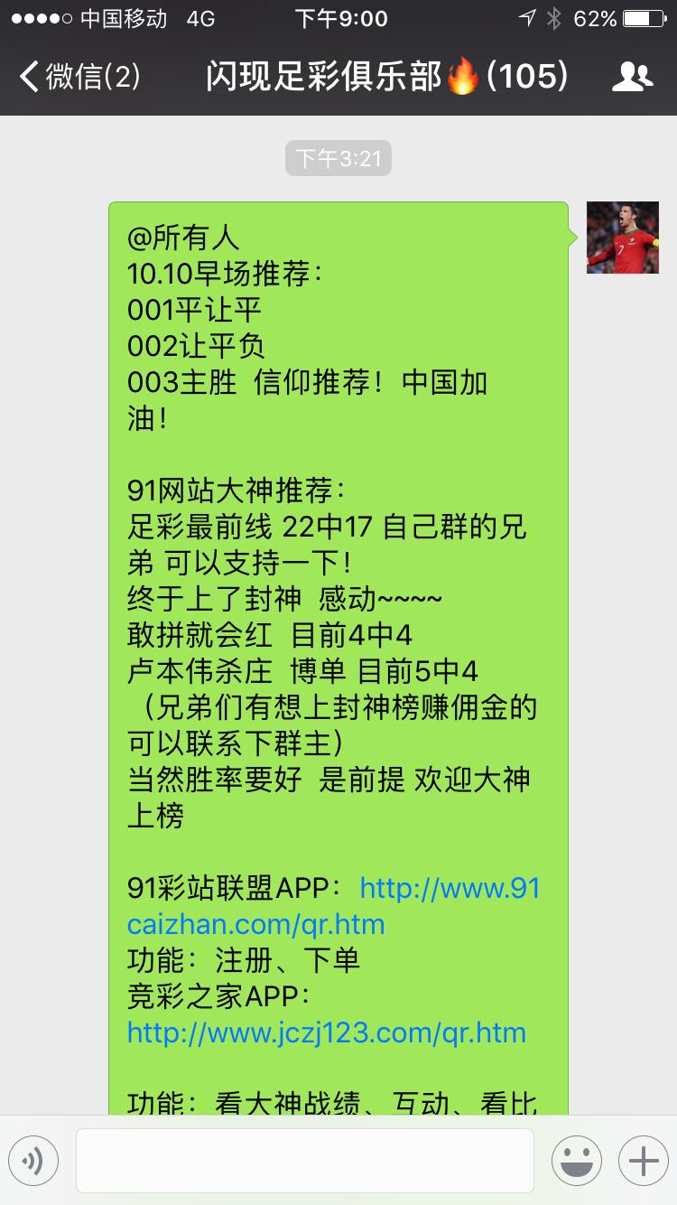 竞彩二串一稳单推荐,竞彩巴甲比分推荐