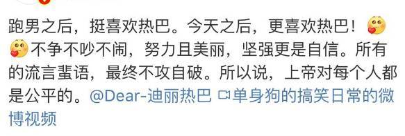 鹿晗和迪丽热巴炒cp时有对象吗,鹿晗和迪丽热巴被炒cp