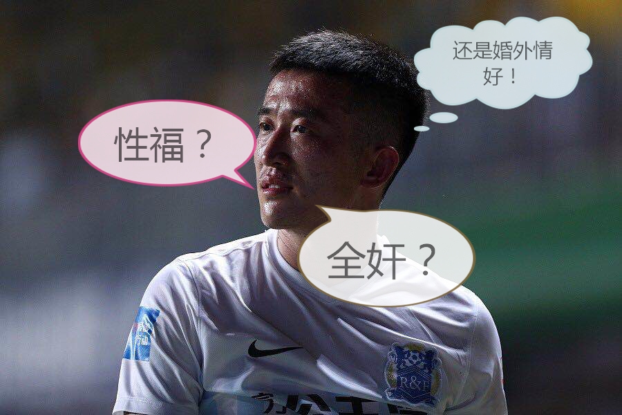 出线名额你争我抢，国足将士忙里偷闲