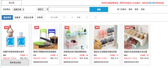 商品怎么上到放心购频道,放心购商城商品详情