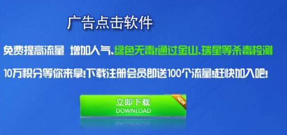 点击广告赚钱的骗局,靠广告点击能赚多少钱