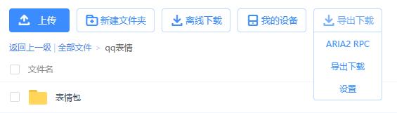 QQ旋风已倒,迅雷广告,百度限速,3款良心*载下**软件不能错过!