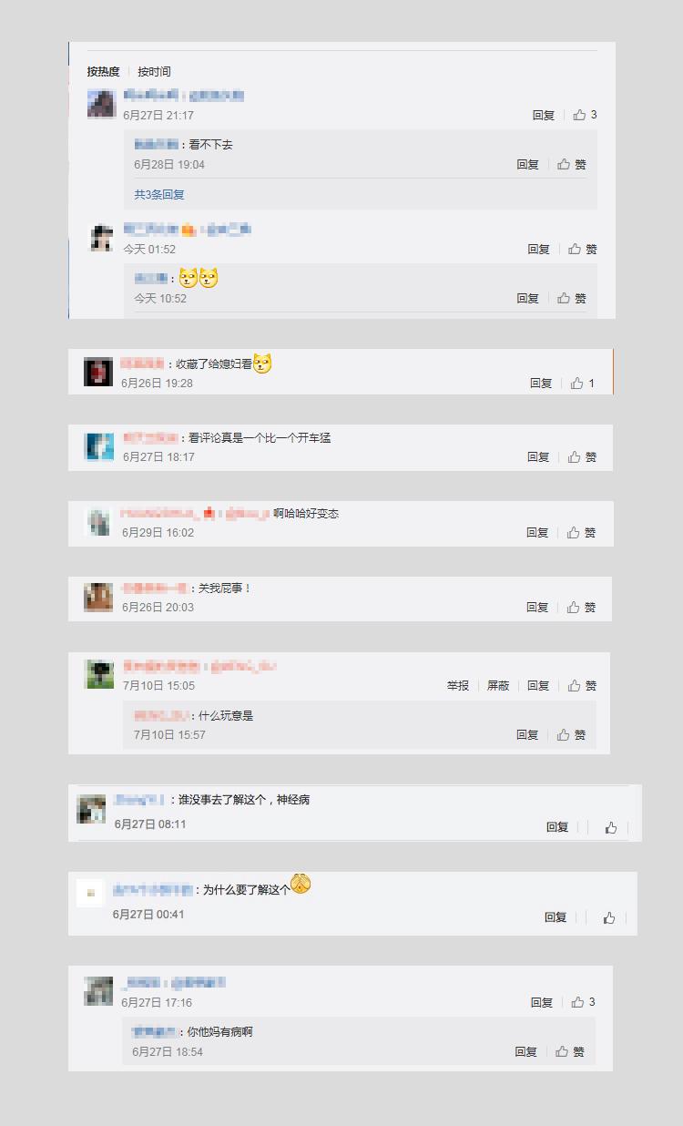 阴D说：老娘不背污秽的锅