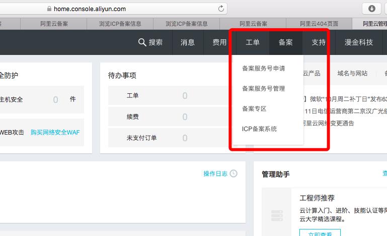 域名备案网站设计流程视频,网站备案是备案域名还是服务器