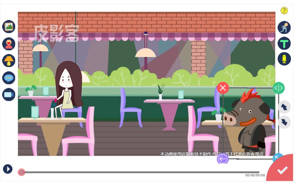 5分钟学会动画制作,三分钟做动画