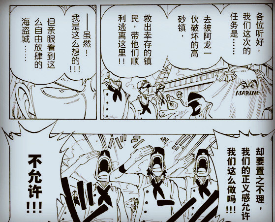 海贼王中这位坚持正义的海军是谁,海贼王准将布林