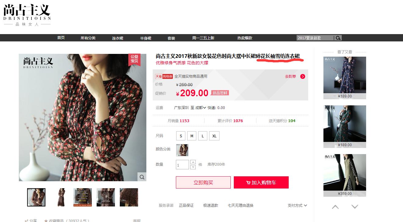 电商运营基础教程17,电商运营如何打造爆款标题