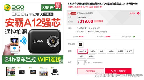 行车记录仪2018销量排名,行车记录仪2017年销量榜