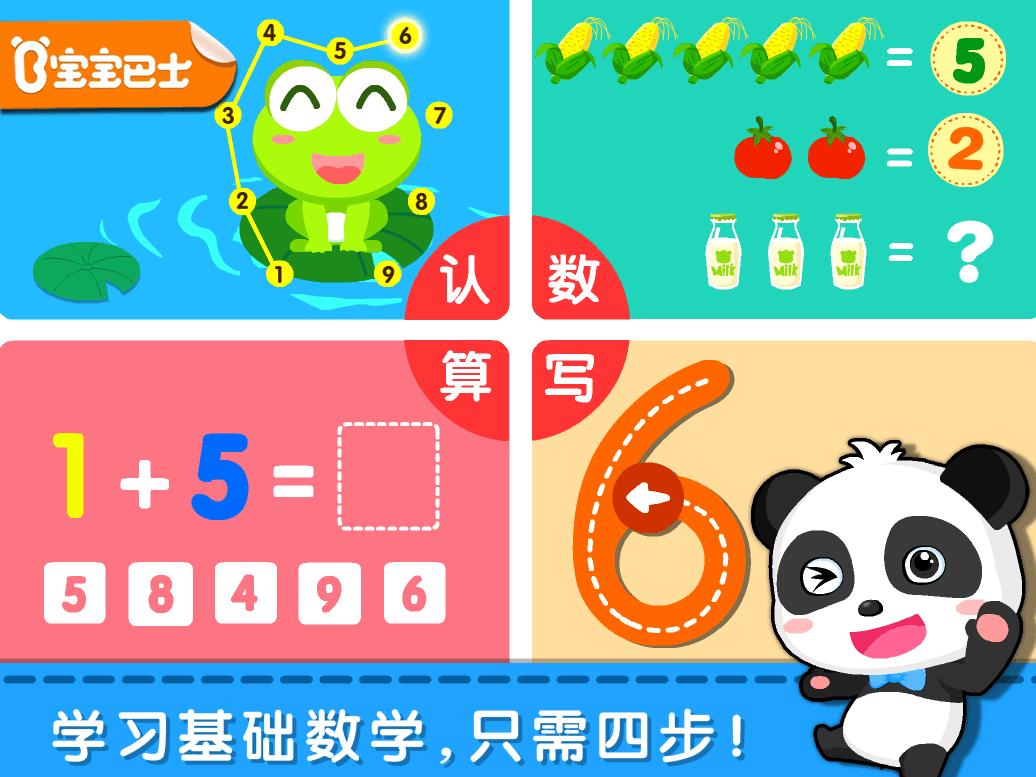 宝宝巴士早教启蒙全集视频全屏,宝宝巴士早教启蒙大全