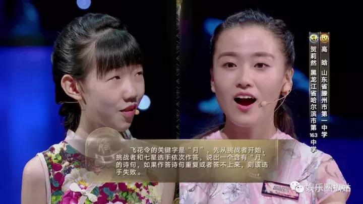 两位00后用“月”字上演最强飞花令，看完感觉自己的书白读了