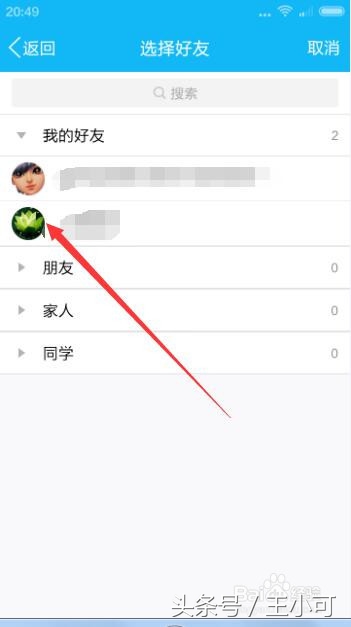 怎么把word文件发送给微信好友,word文件怎么发给qq好友