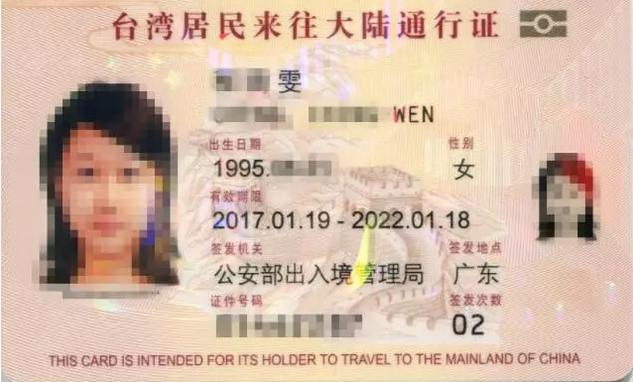 台胞驾驶证换证流程,台胞证换证怎么办理