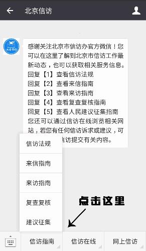 北京微信挂号预约公众号,北京预约微信公众号
