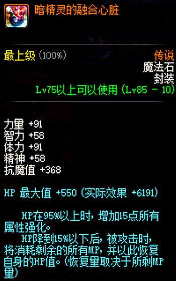 dnf项链神器,地下城姨妈项链