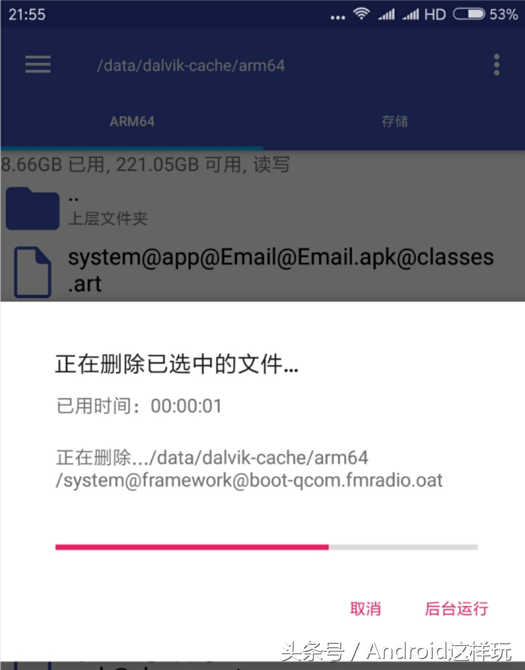 给手机洗个澡解决手机内存不够应用未安装和安装失败的解决方法