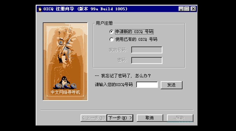 互联网大咖故事,互联网大佬起家故事