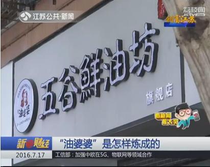 油婆婆鲜油坊生意好做吗,油婆婆五谷鲜油坊加盟