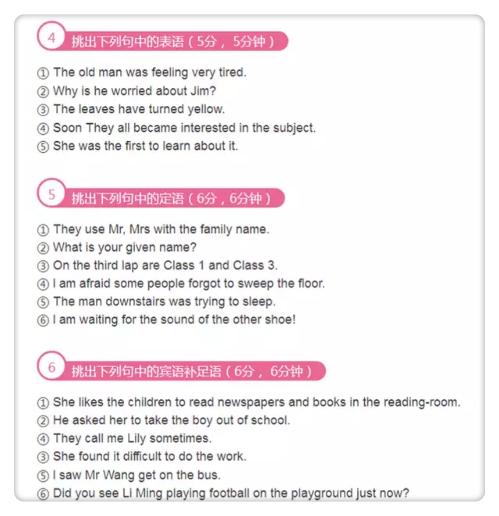 中考英语语篇填空专项练习含答案,初中英语句子成分和基本句型
