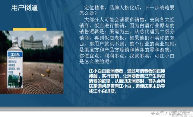 江小白创新型网络营销案例分析,江小白品牌故事