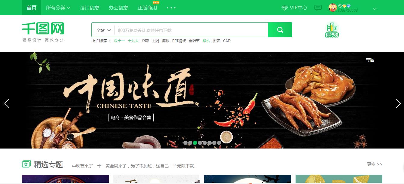 平面设计素材网站排名,平面设计师素材网站哪个好