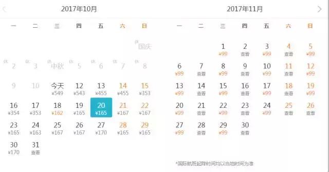 西安到哪里的机票最便宜国庆,元旦机票西安飞哪里最便宜