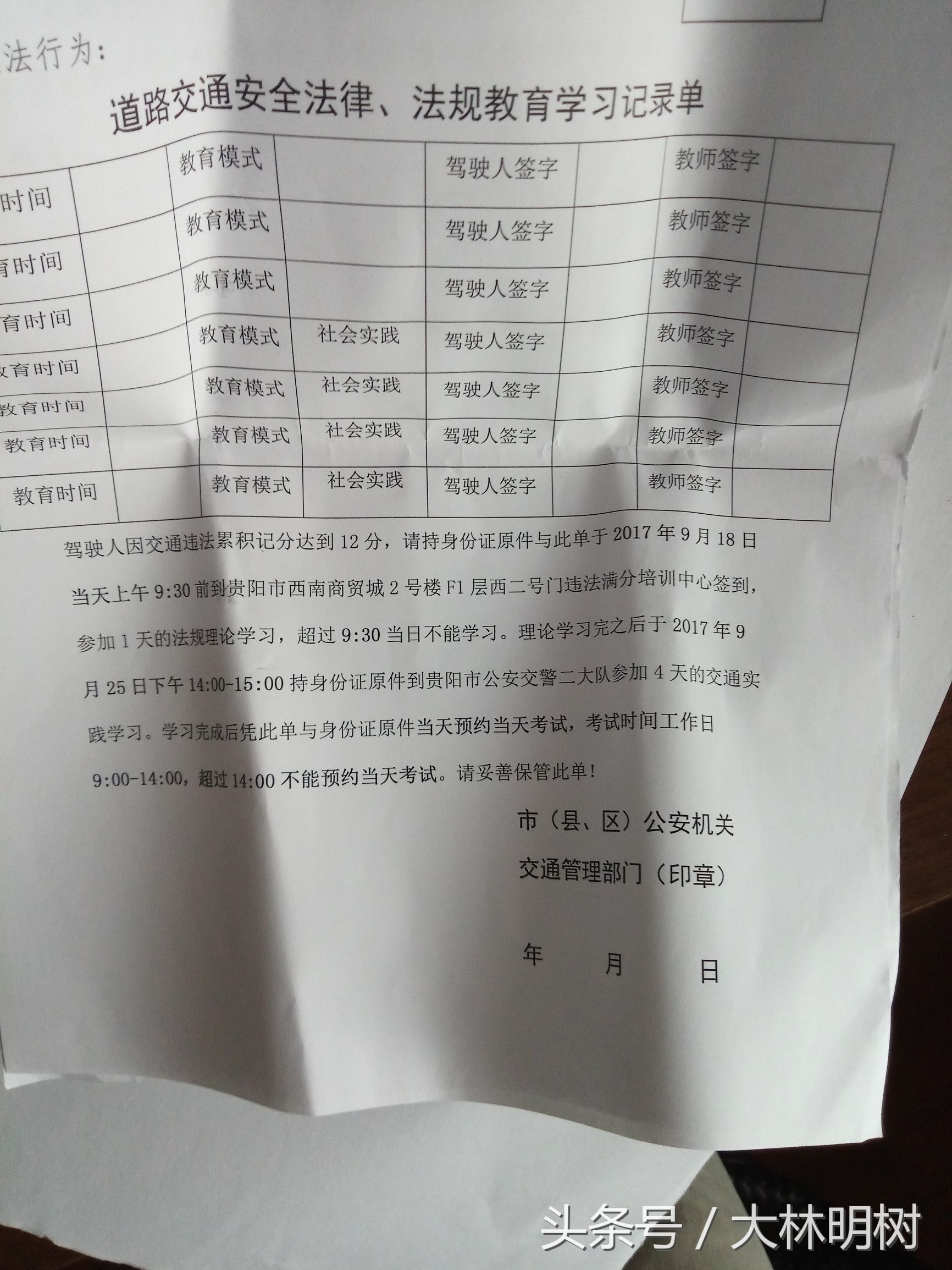 驾照扣满12分咋办？不是本地驾照在哪消分？详记43天满分处理过程