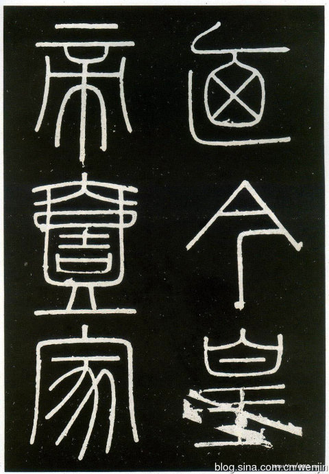 秦篆峄山碑教学视频,秦小篆碑入门教学视频