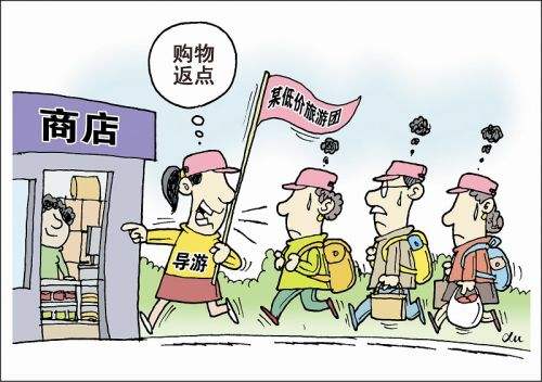 低价旅游团不买东西会亏本吗,低价旅游团在哪报名