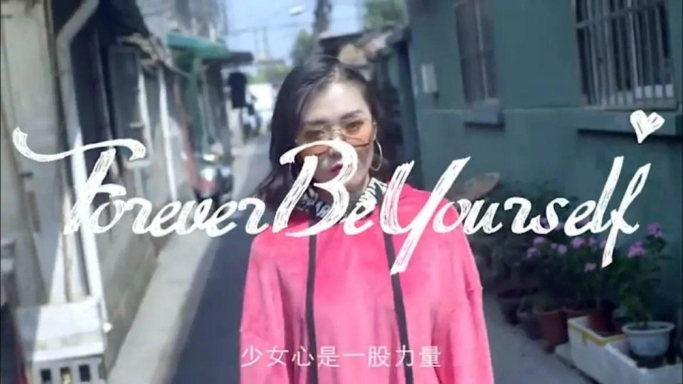 只有它被直男夸!妖精的口袋这波少女心营销,跪了