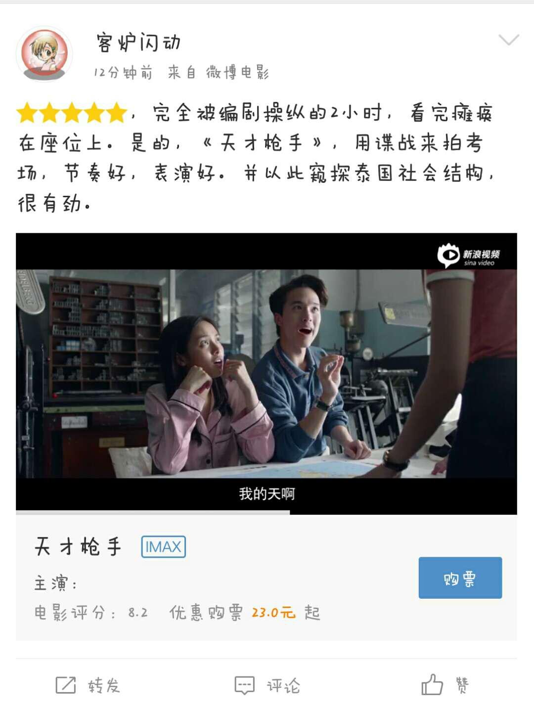 泰剧天才枪手谍战片,校园谍战大片