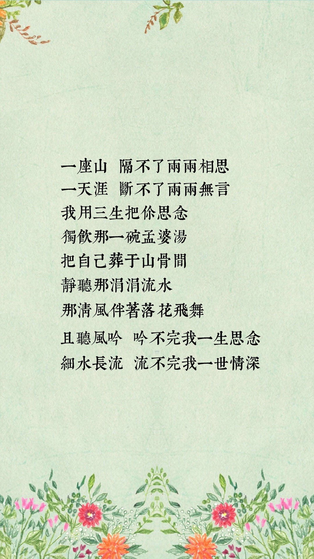 唯美1080×1920P高清壁纸锁屏画面待机背景图！请在wifi环境查看