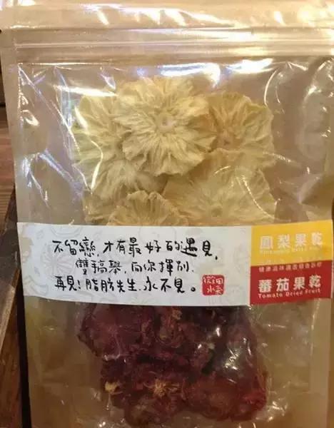 网红食品的广告语大全,网红食品文案朋友圈