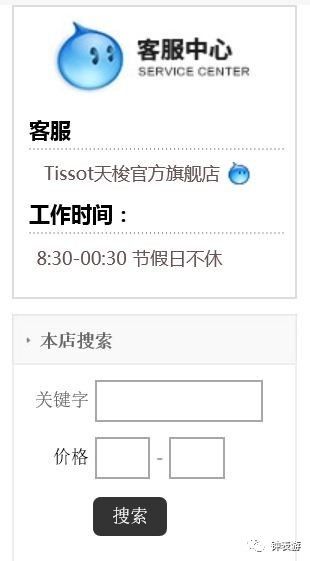 天梭表授权天猫了吗,天梭在网上有旗舰店吗