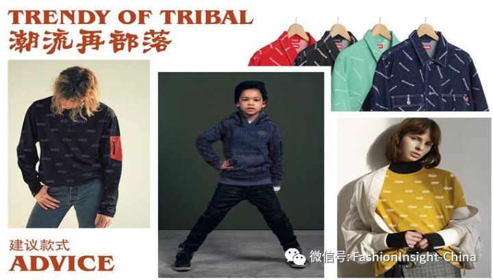 2018春季六大流行趋势,5分钟了解秋冬10大流行趋势