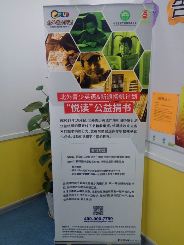 北外青少英语,北外青少英语班