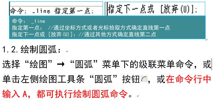 暖通空调cad绘图入门第二版,cad工程制图与识图