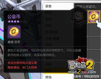 冒险岛2水晶有什么用,冒险岛2值钱的词条