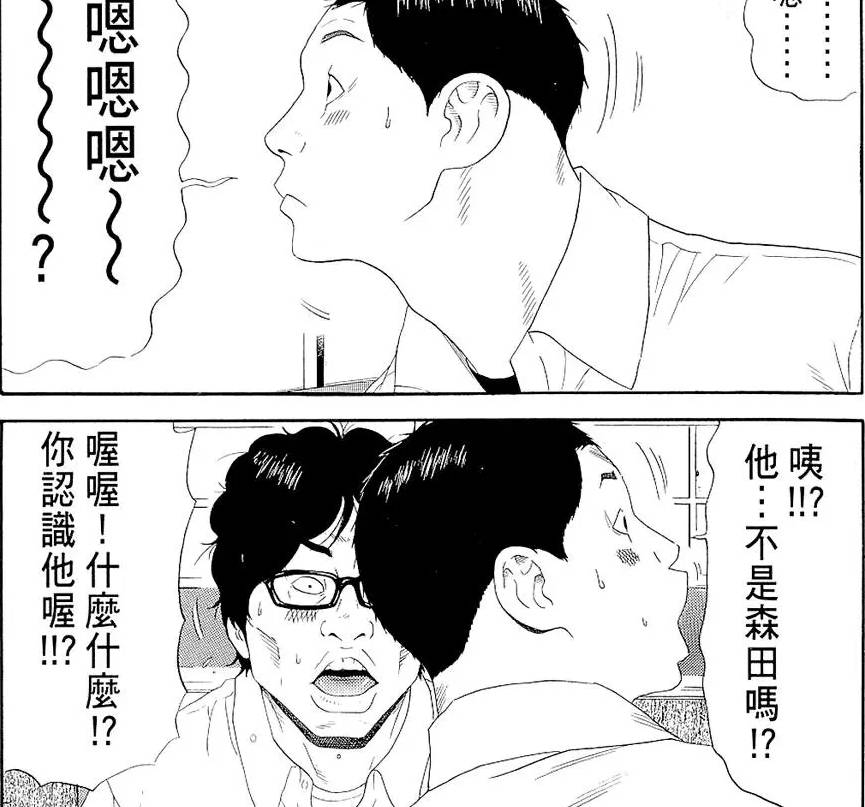 一部被埋没的揭露人性的漫画,一部动漫讲地球被毁了