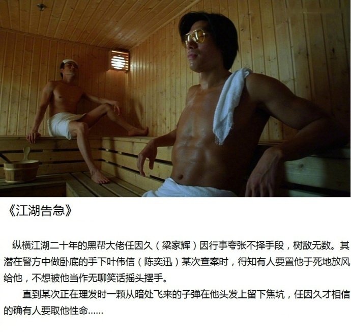 推荐十部冷门香港黑帮电影,近三年最好的香港黑帮电影