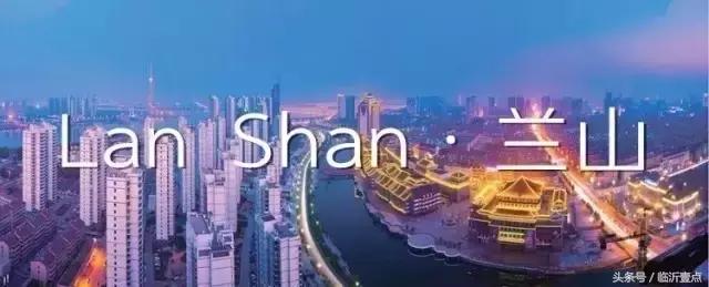 临沂哪个区域房子值得买,临沂现在哪个区域值得买房